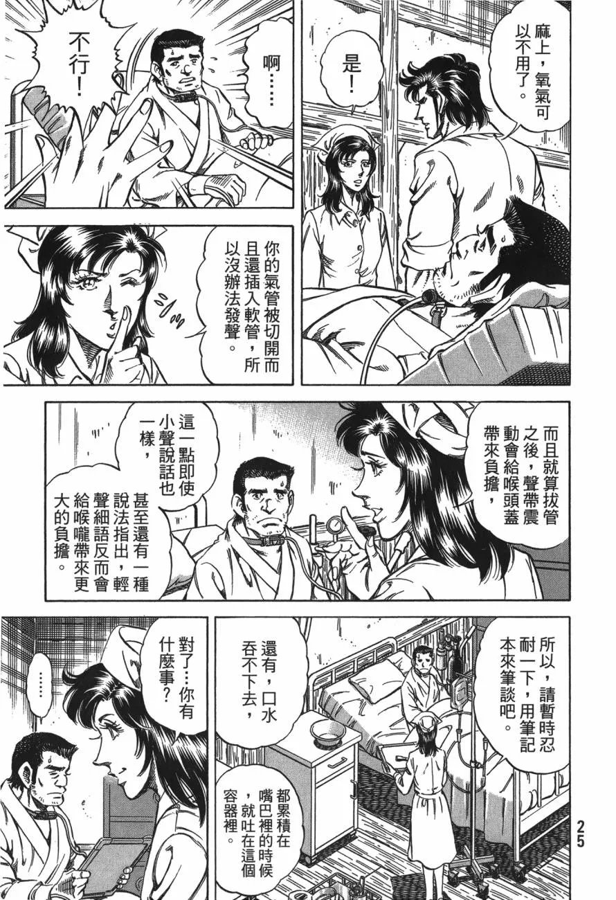 第24卷 第26页