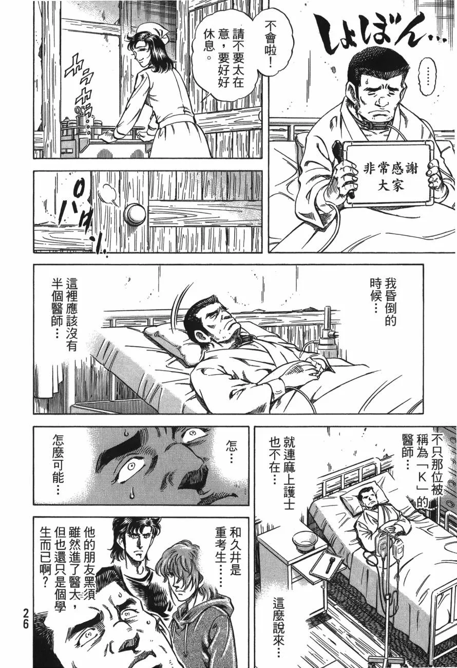 第24卷 第27页