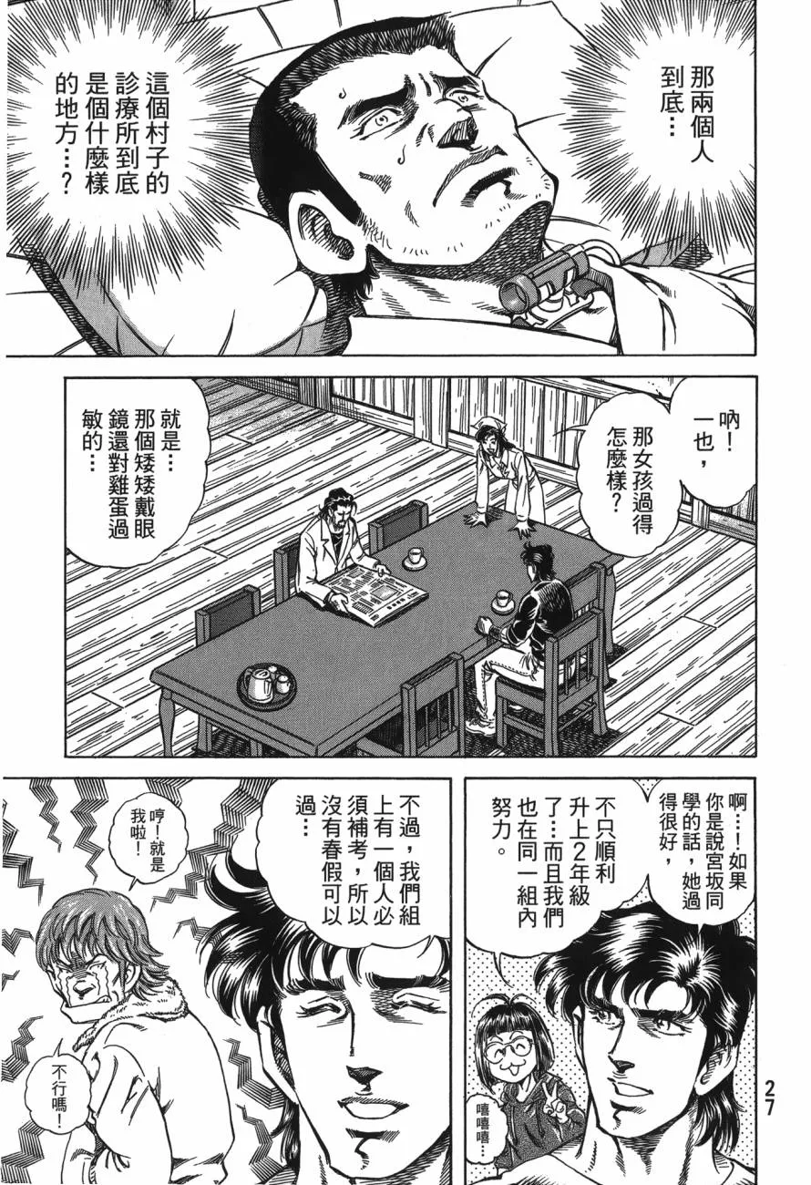 第24卷 第28页