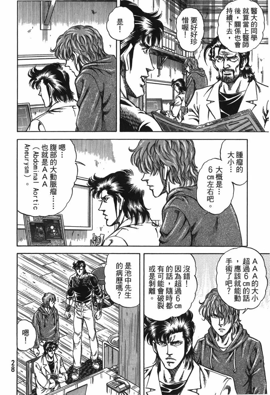 第24卷 第29页