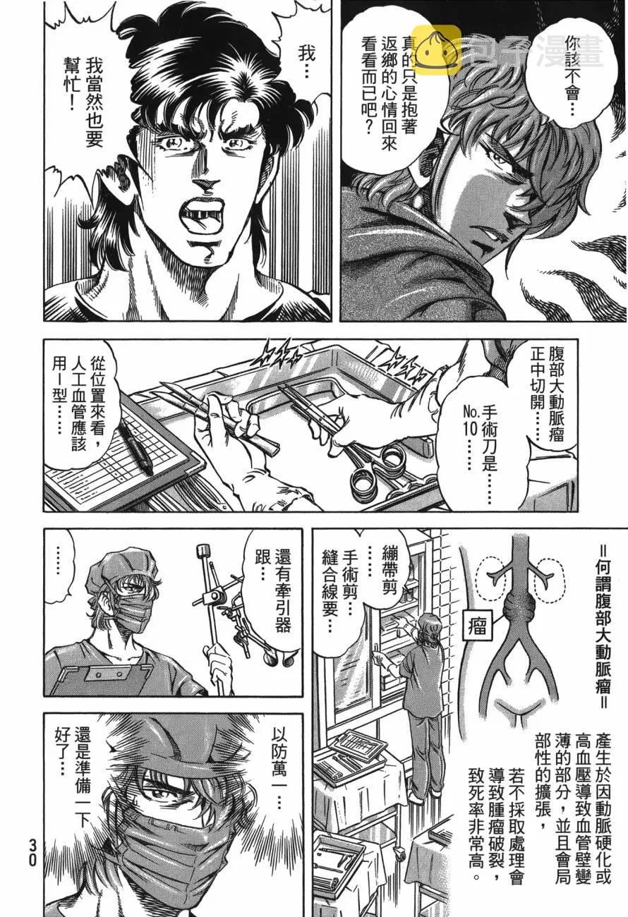 第24卷 第31页
