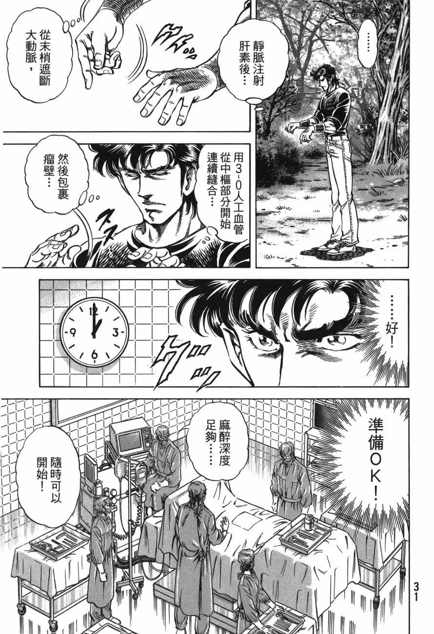 第24卷 第32页