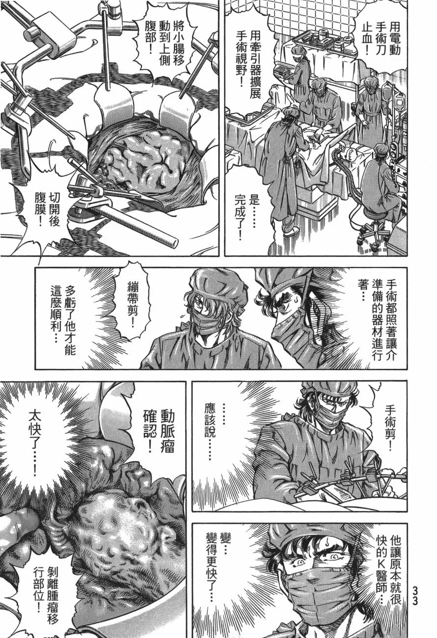 第24卷 第34页