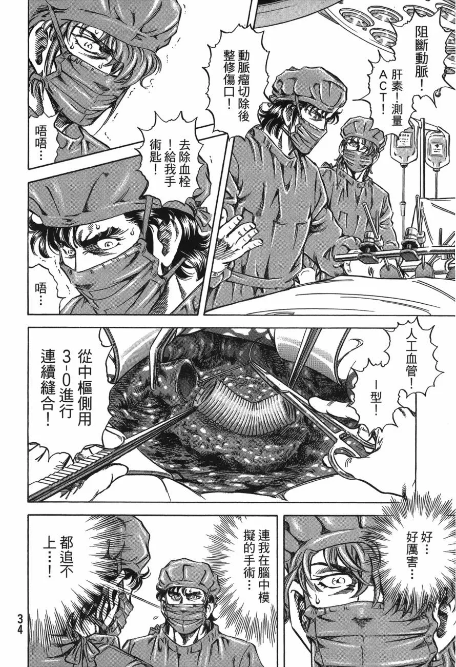 第24卷 第35页