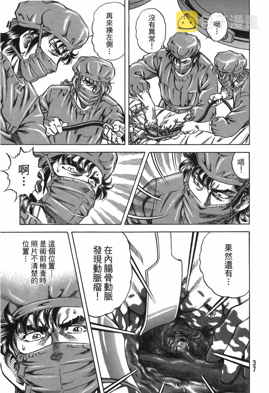 第24卷 第38页