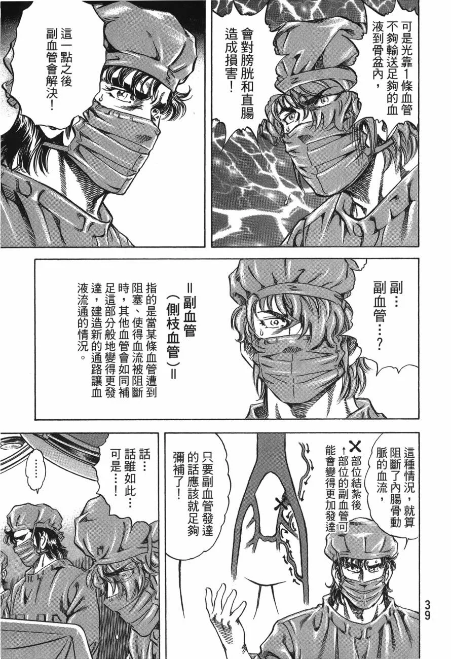 第24卷 第40页