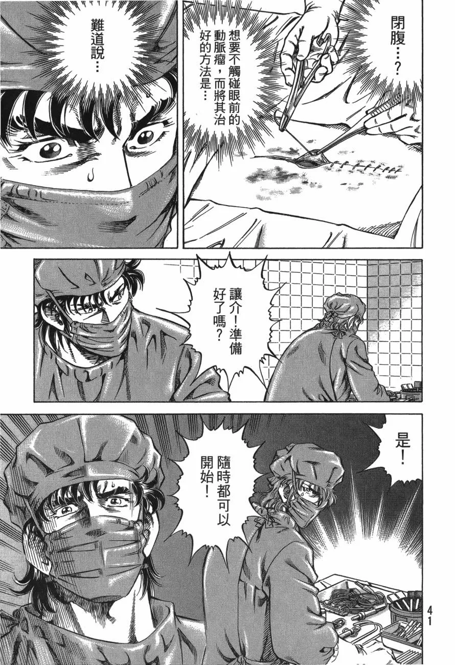第24卷 第42页