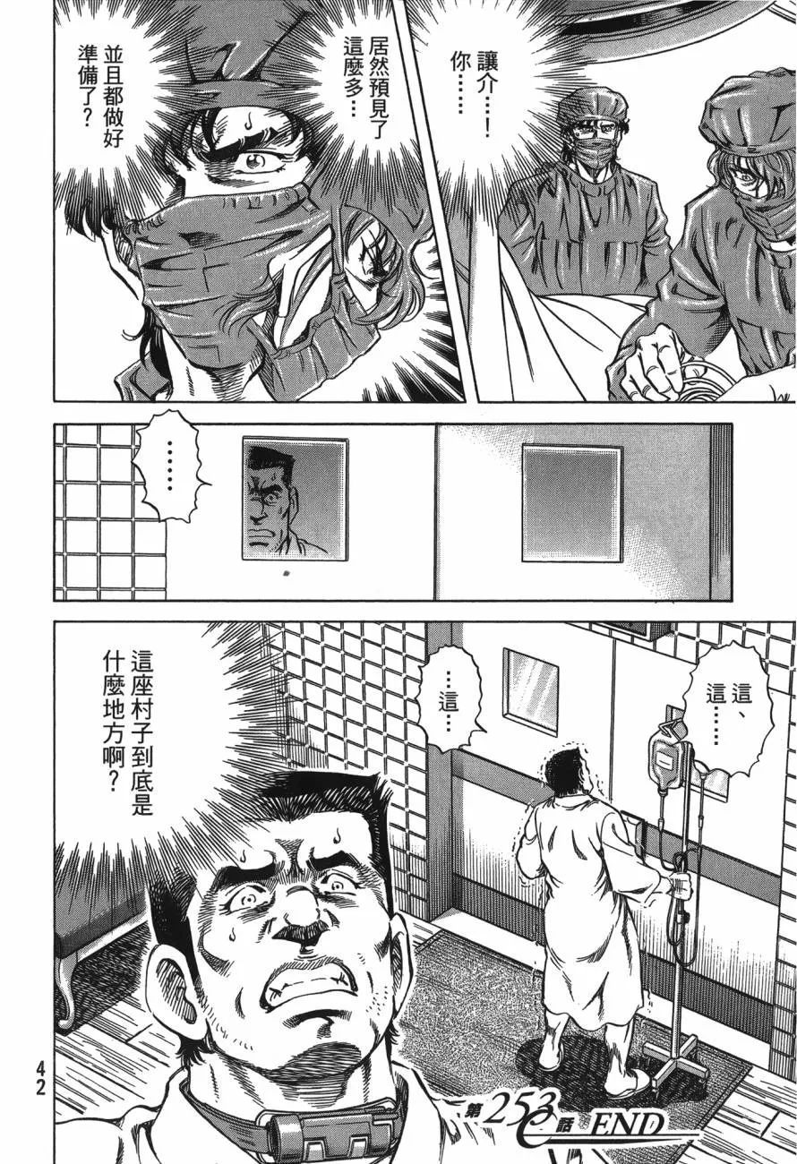 第24卷 第43页