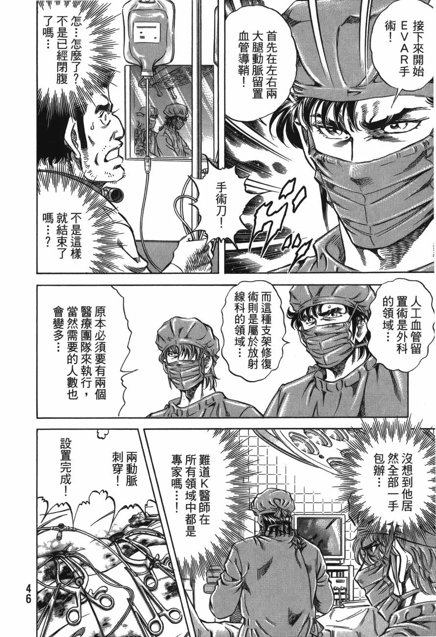 第24卷 第47页