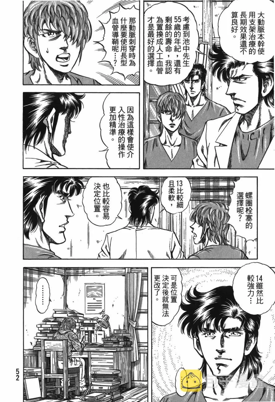 第24卷 第53页