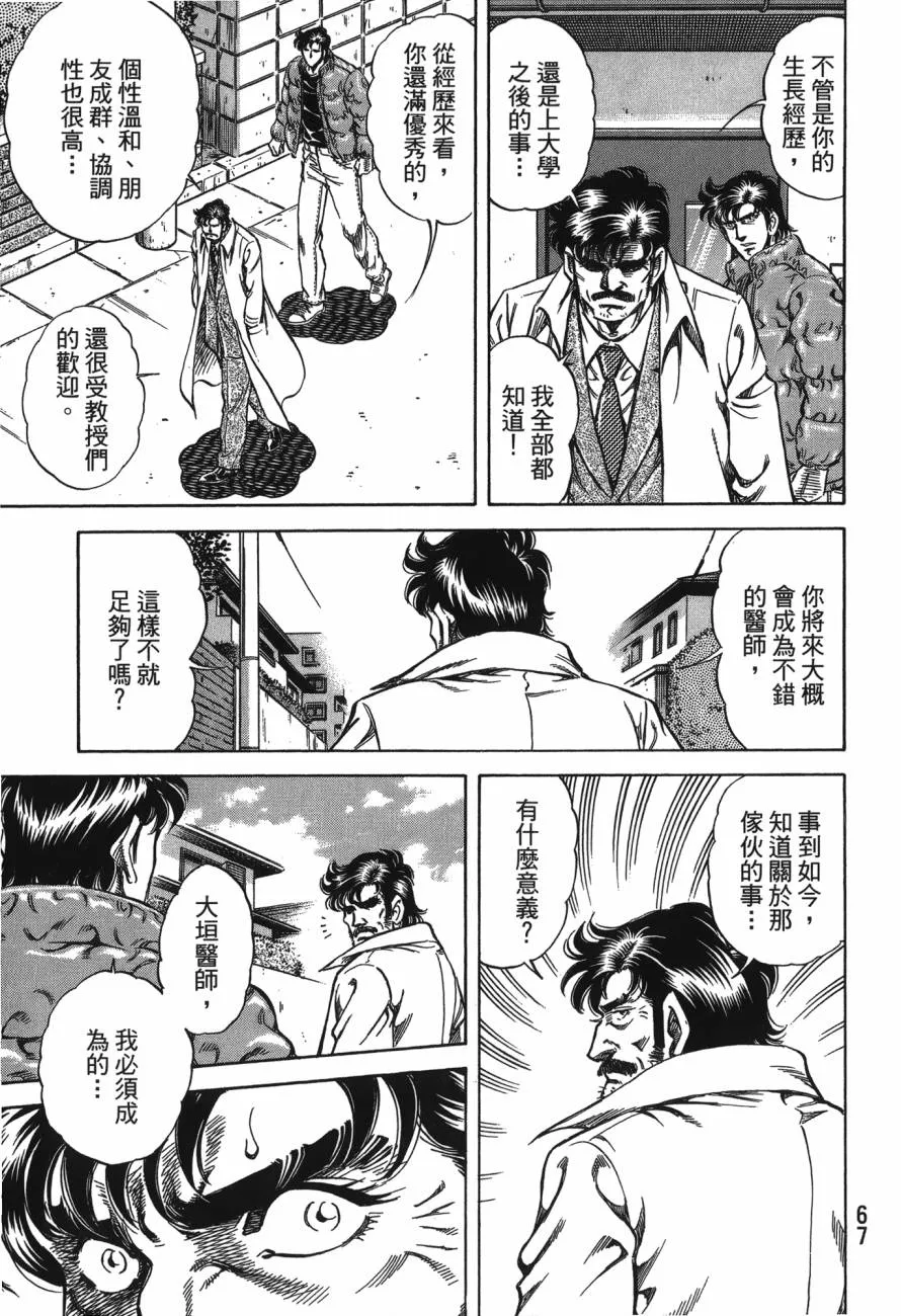 第24卷 第68页