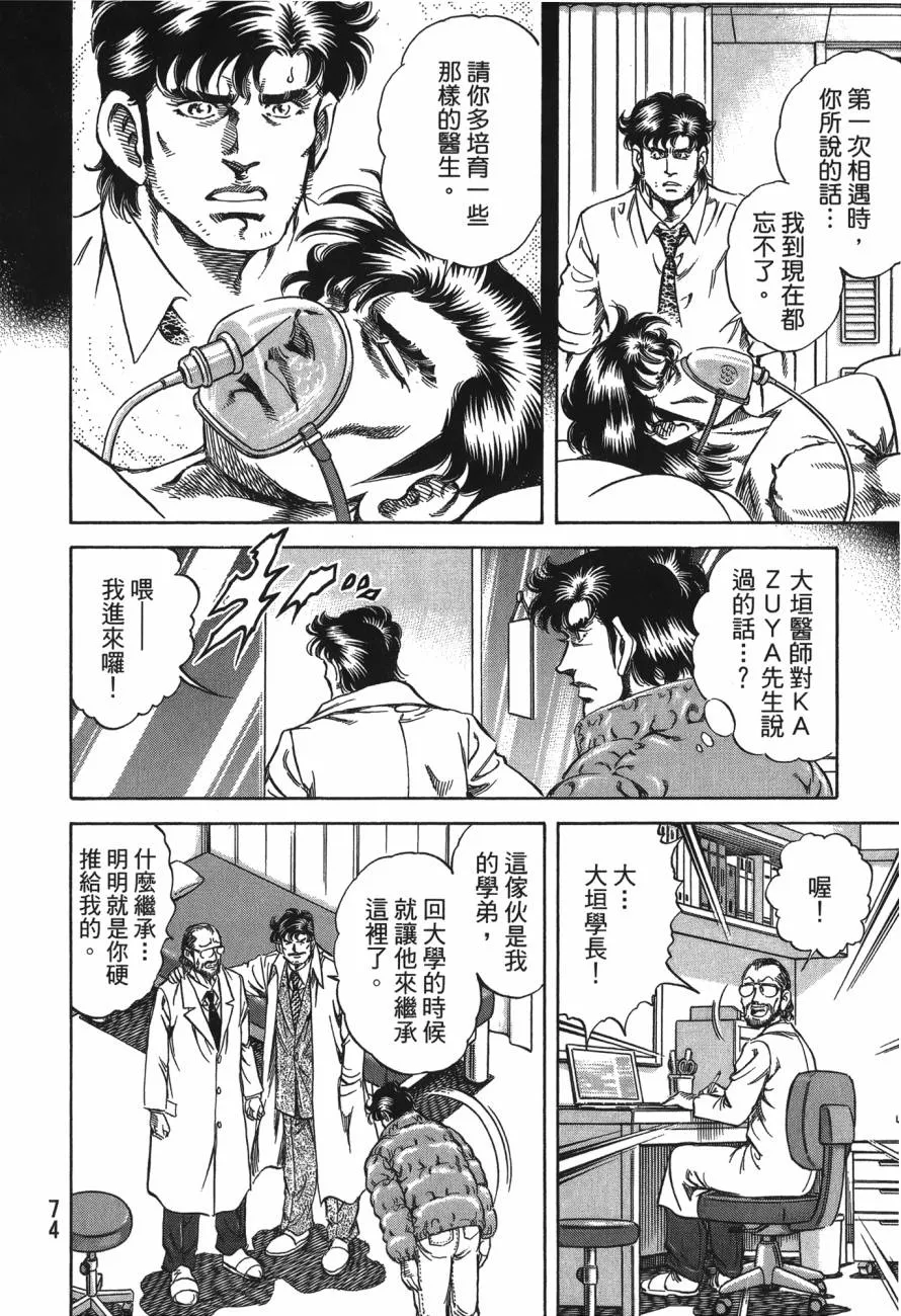 第24卷 第75页