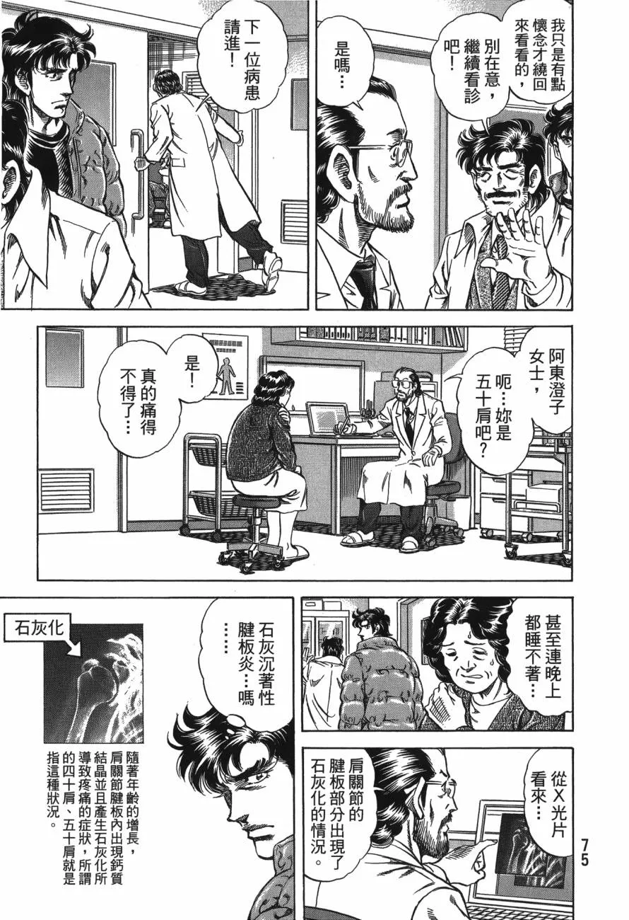 第24卷 第76页