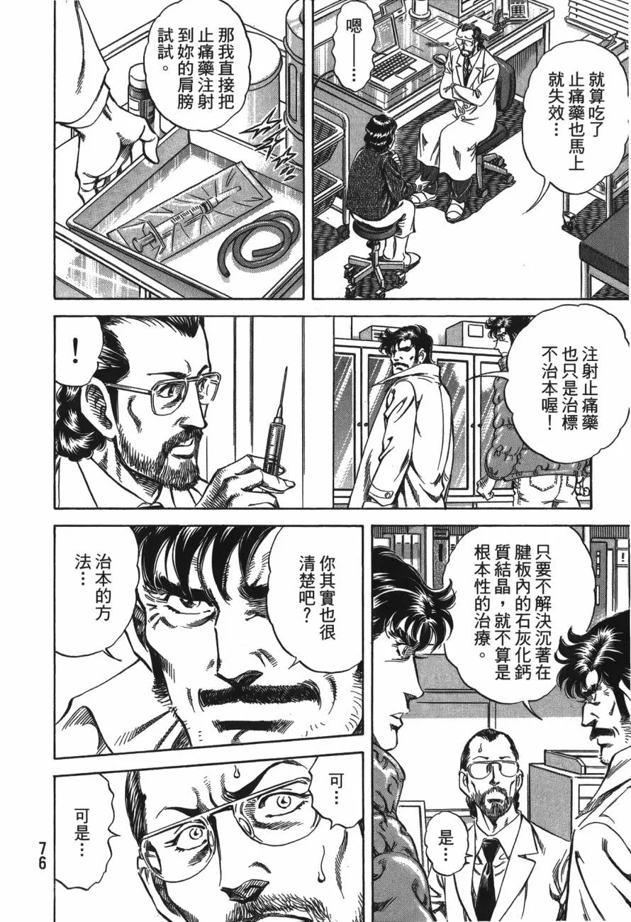 第24卷 第77页