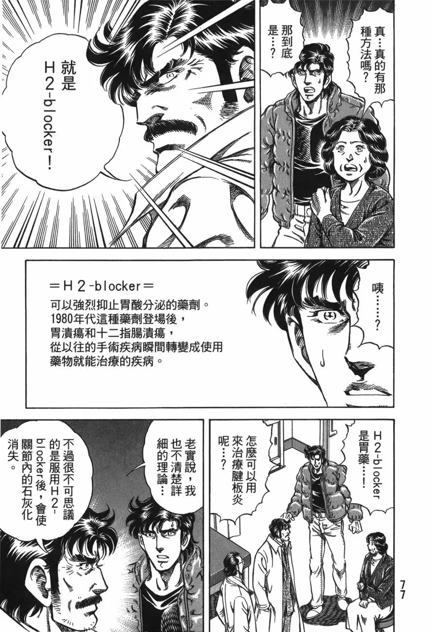 第24卷 第78页