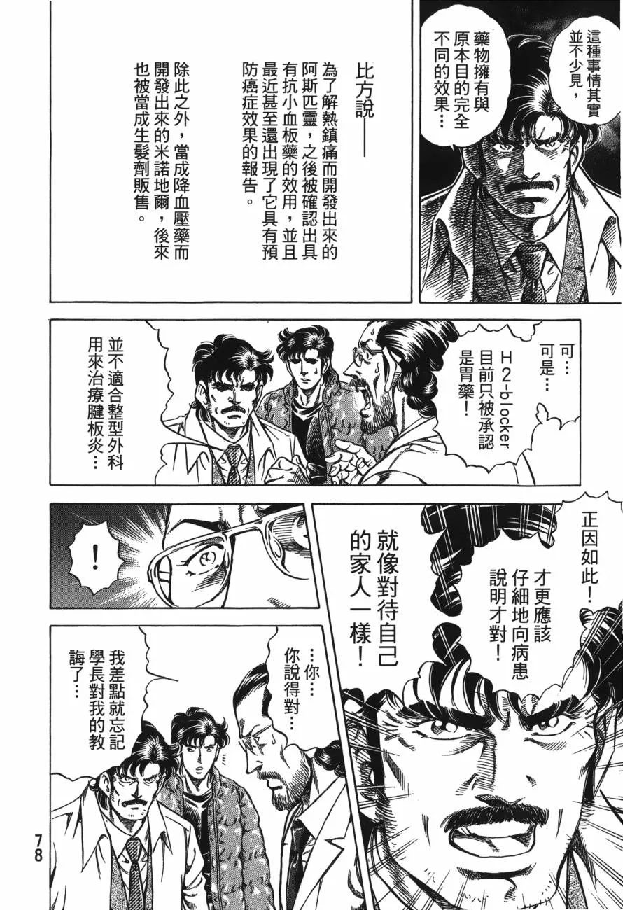 第24卷 第79页