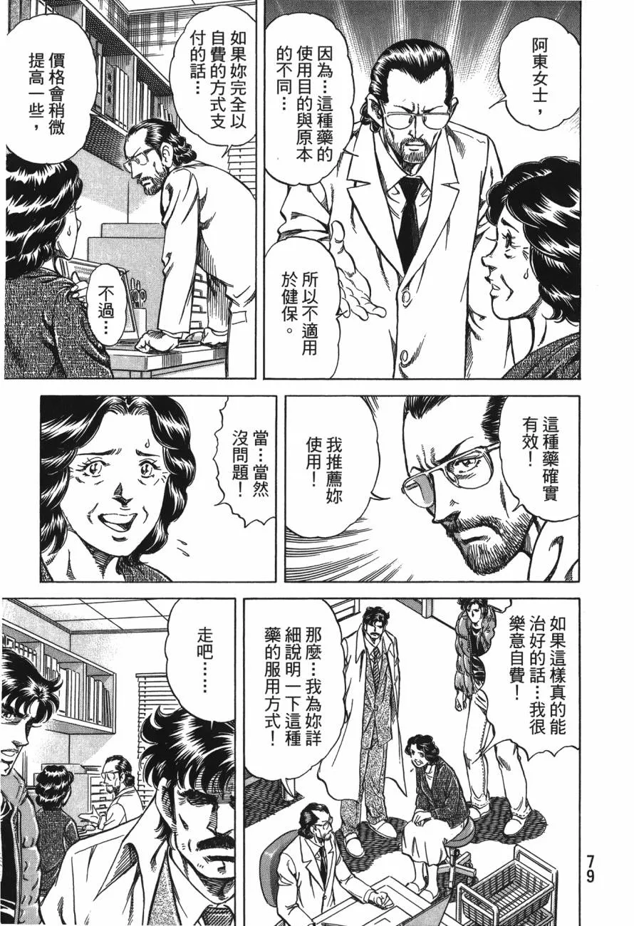 第24卷 第80页