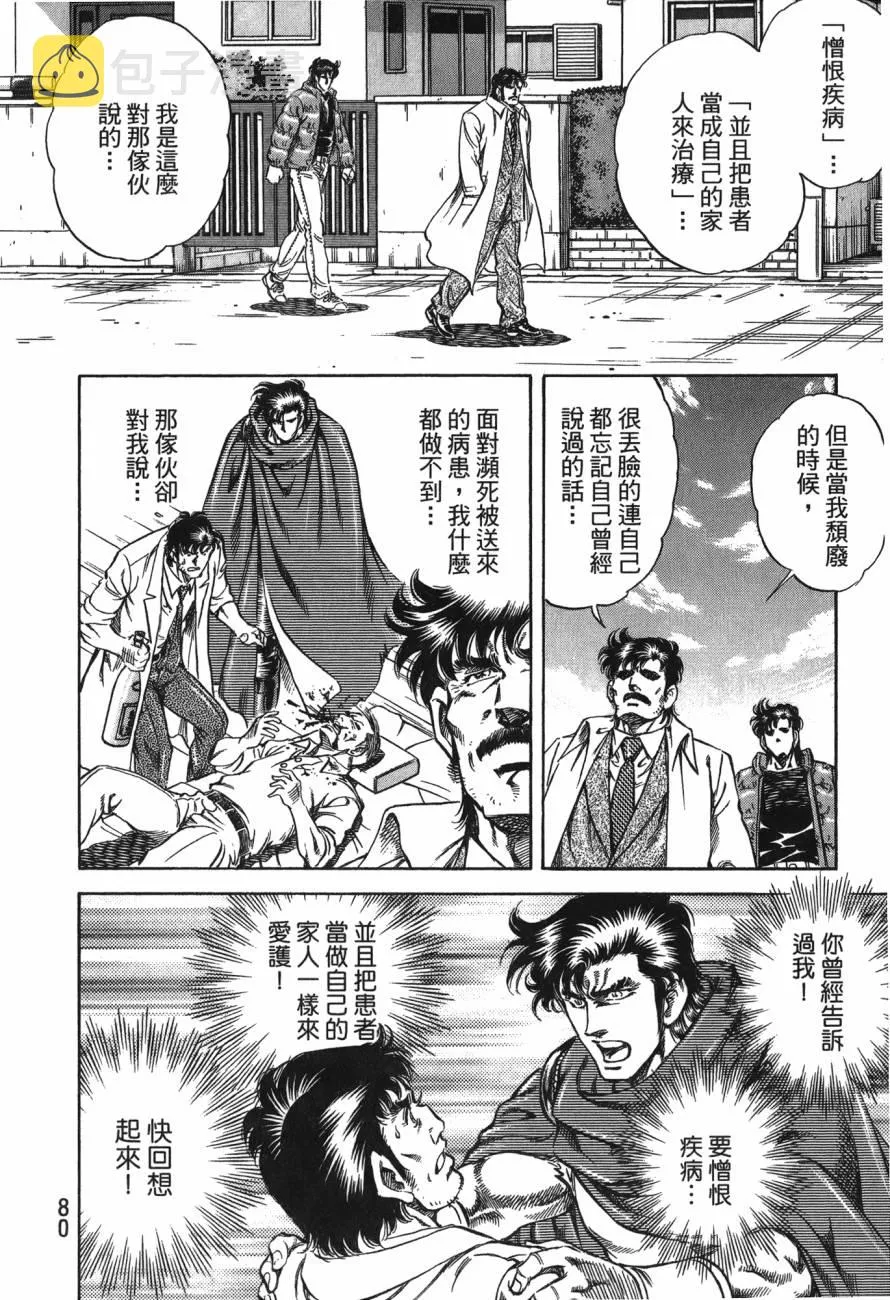 第24卷 第81页
