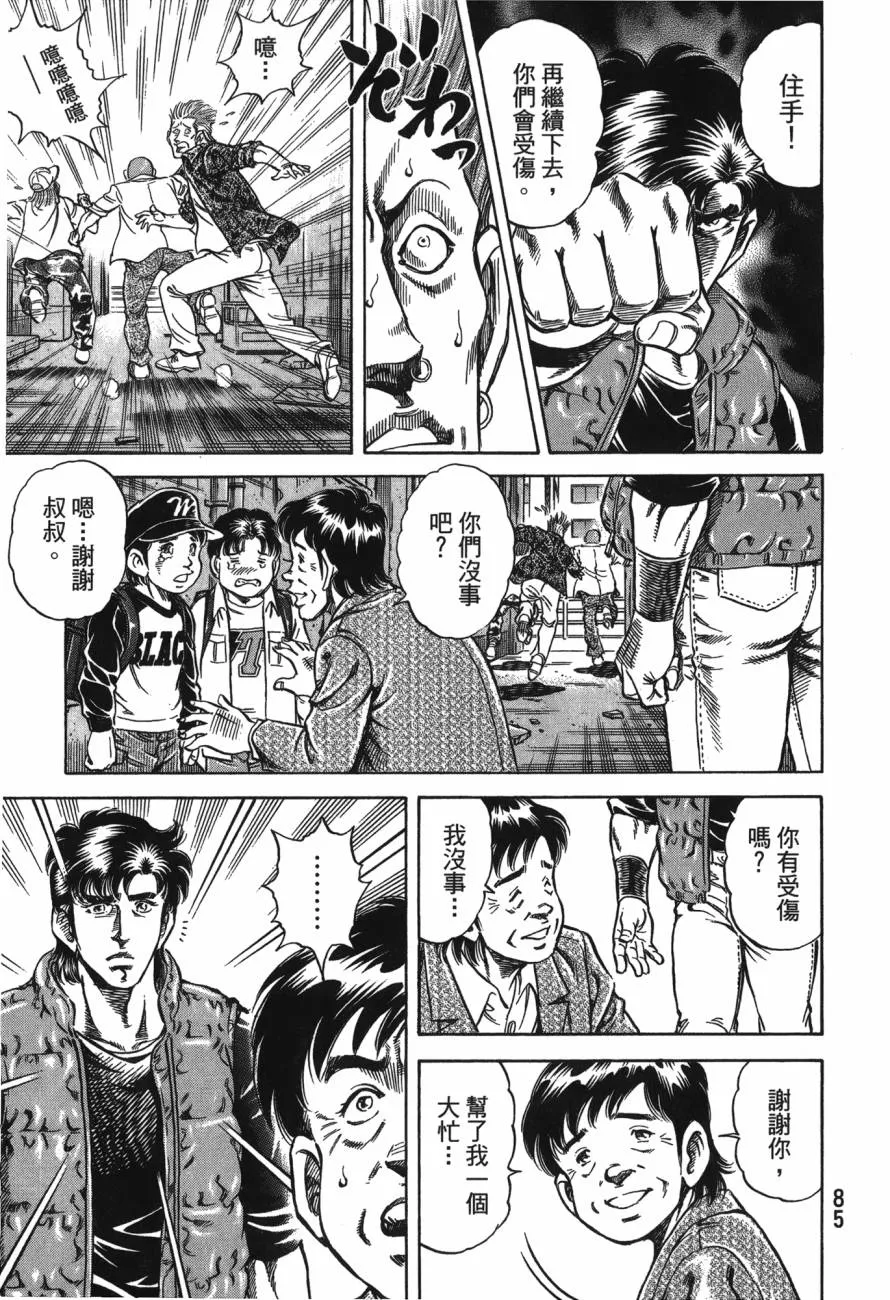 第24卷 第86页