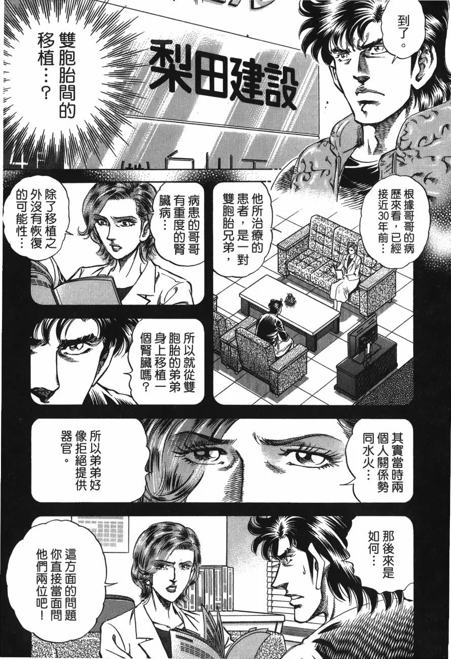 第24卷 第88页