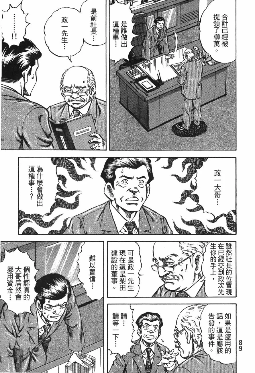 第24卷 第90页