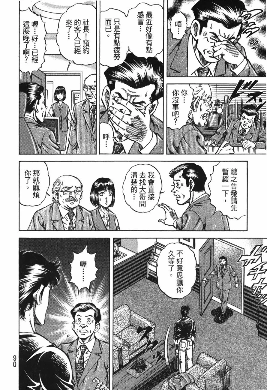 第24卷 第91页