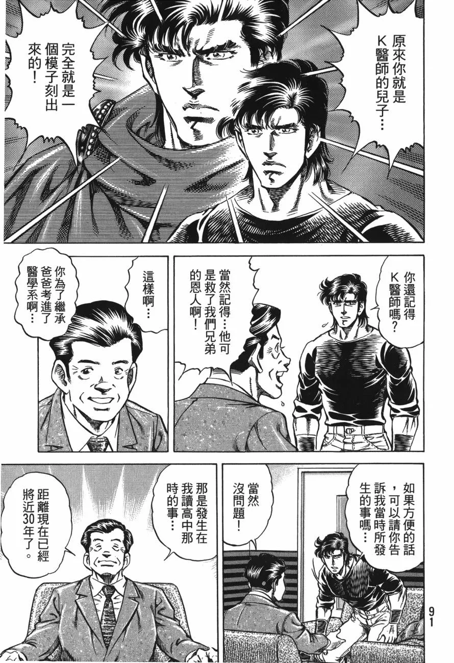 第24卷 第92页
