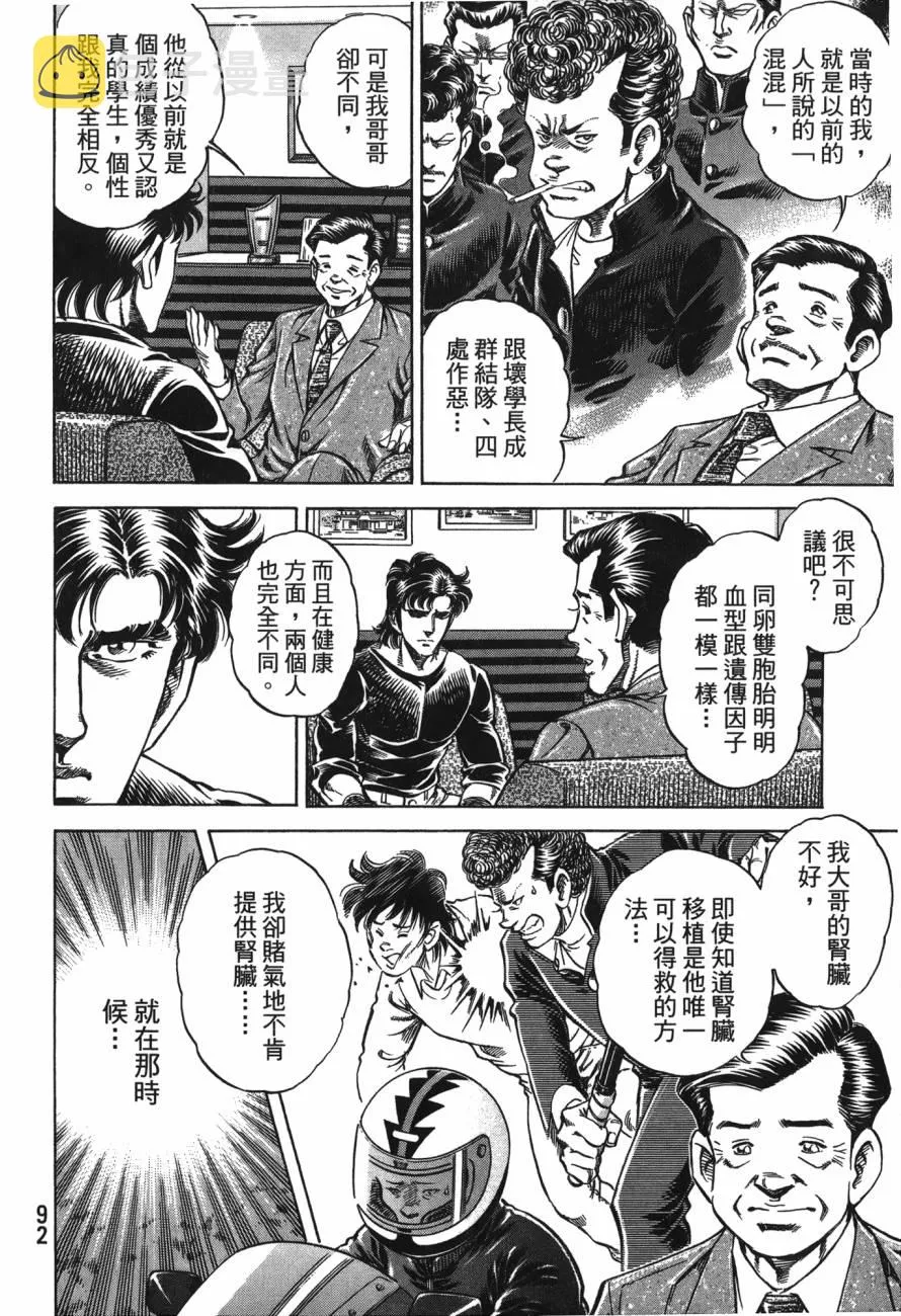 第24卷 第93页