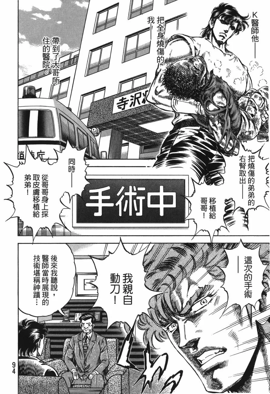 第24卷 第95页