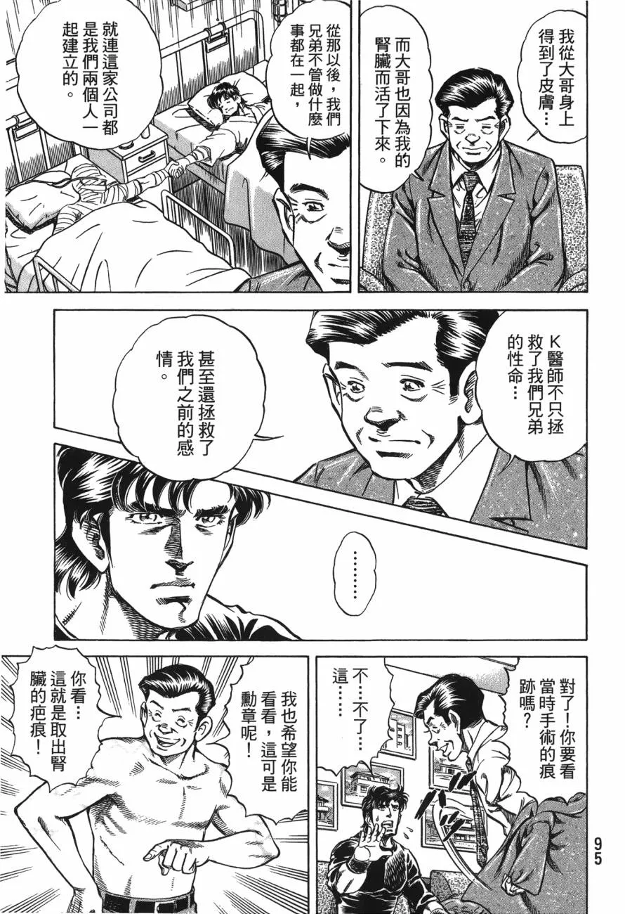 第24卷 第96页
