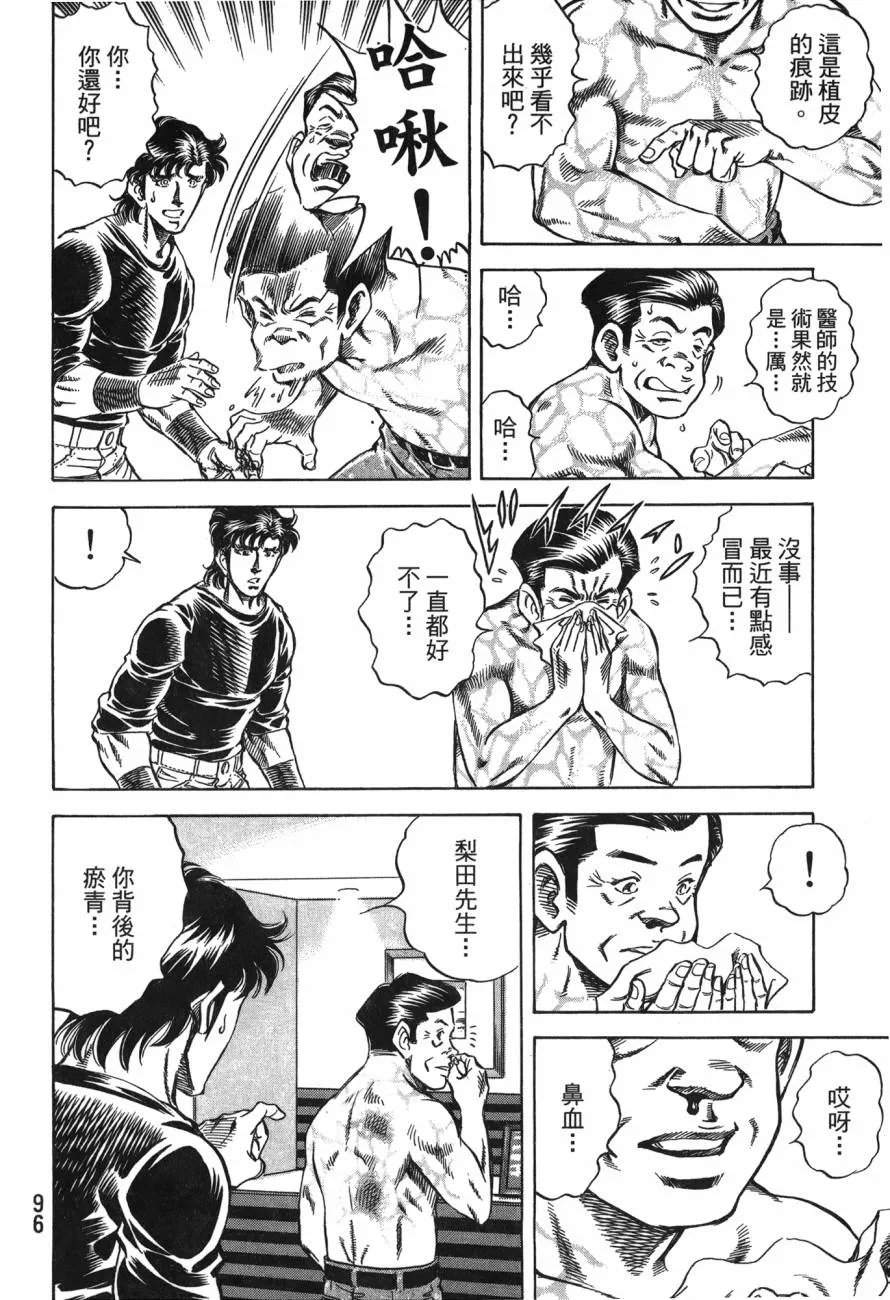 第24卷 第97页