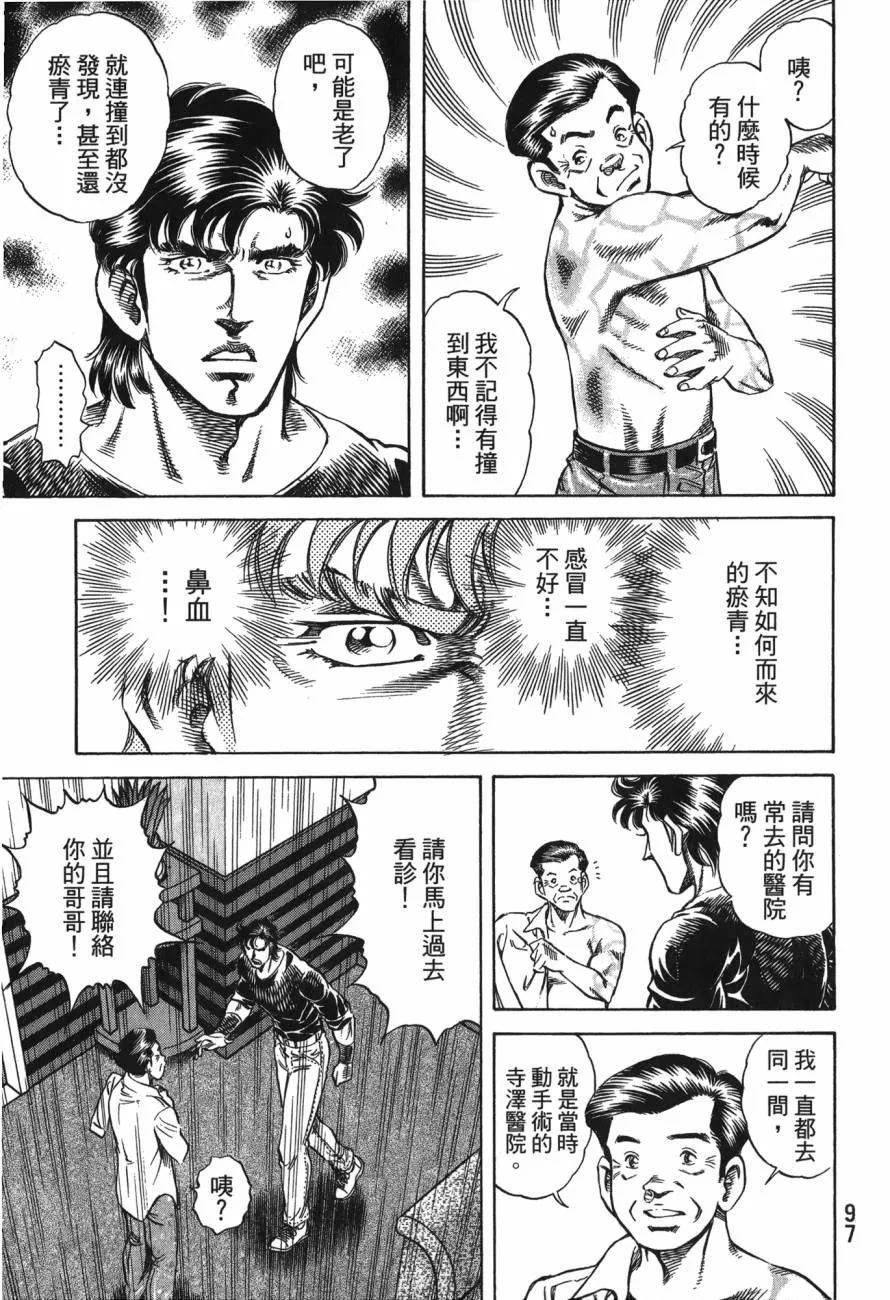 第24卷 第98页
