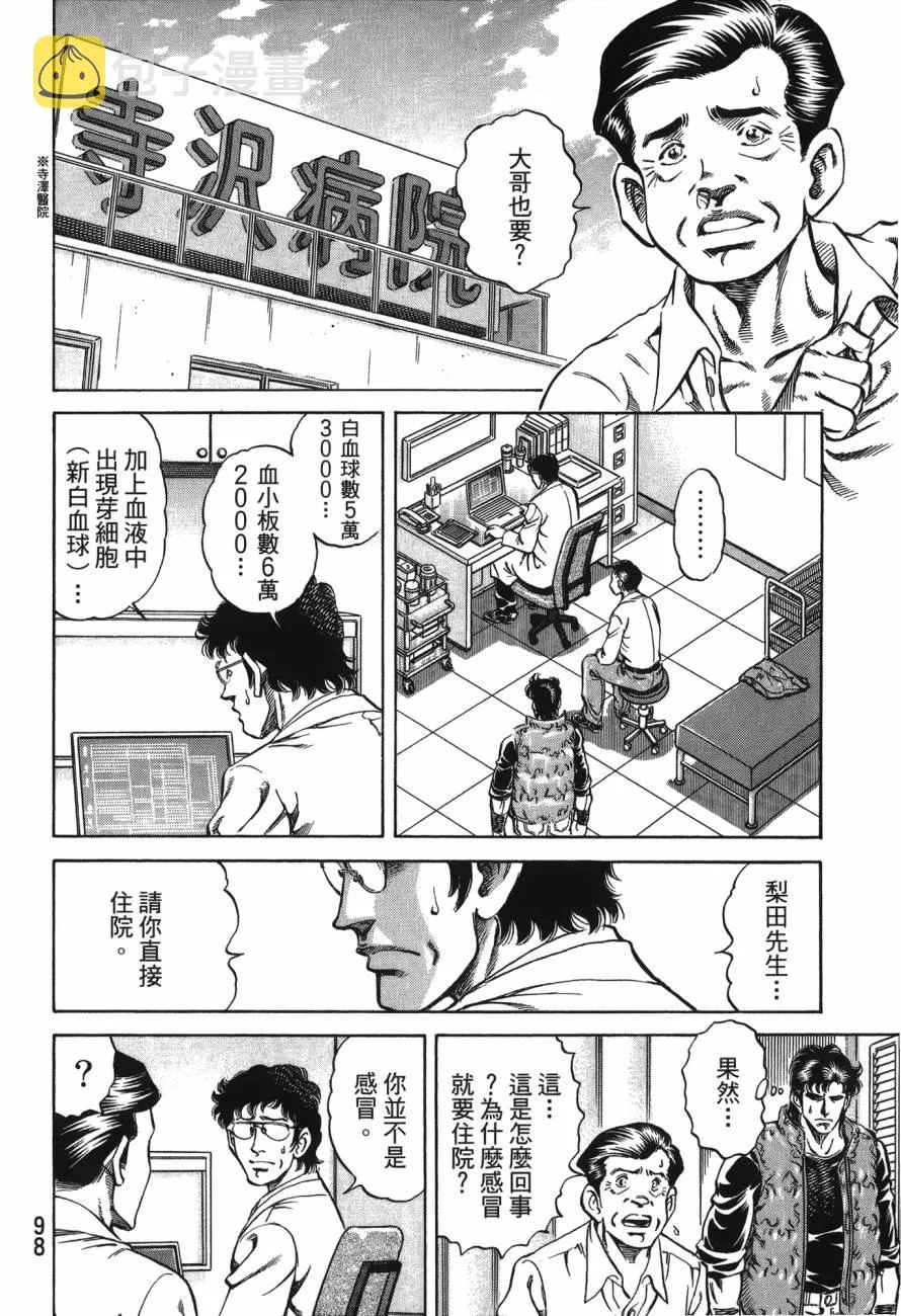 第24卷 第99页