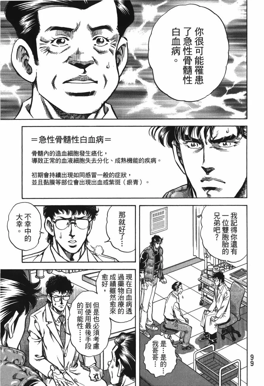 第24卷 第100页