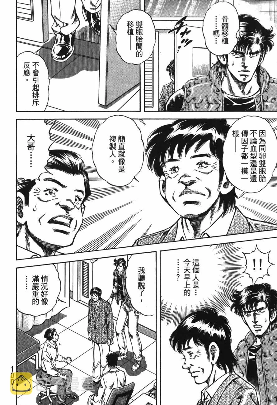 第24卷 第101页