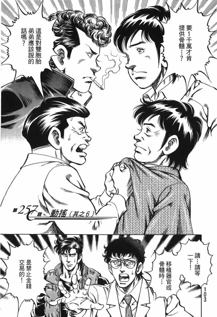 第24卷 第104页