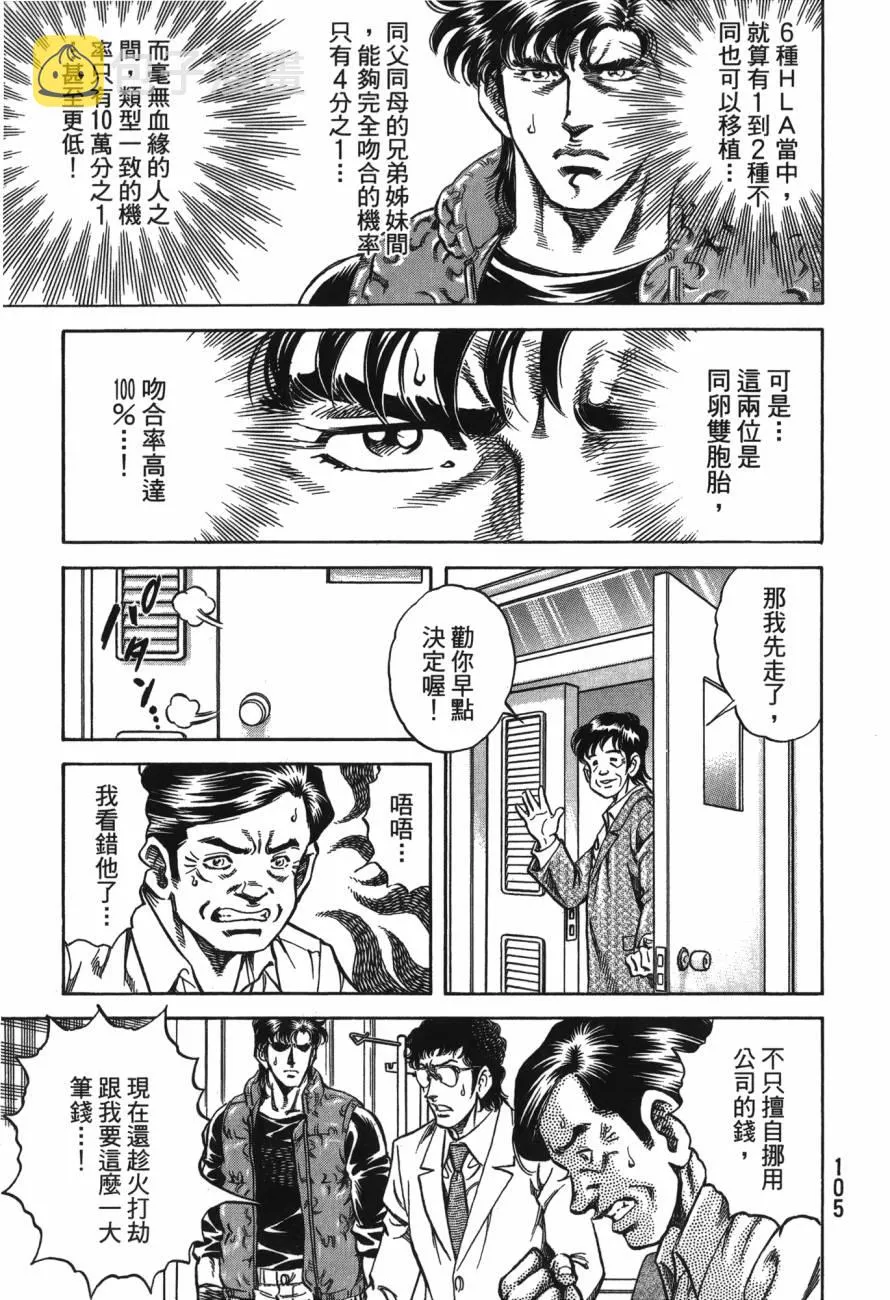 第24卷 第106页