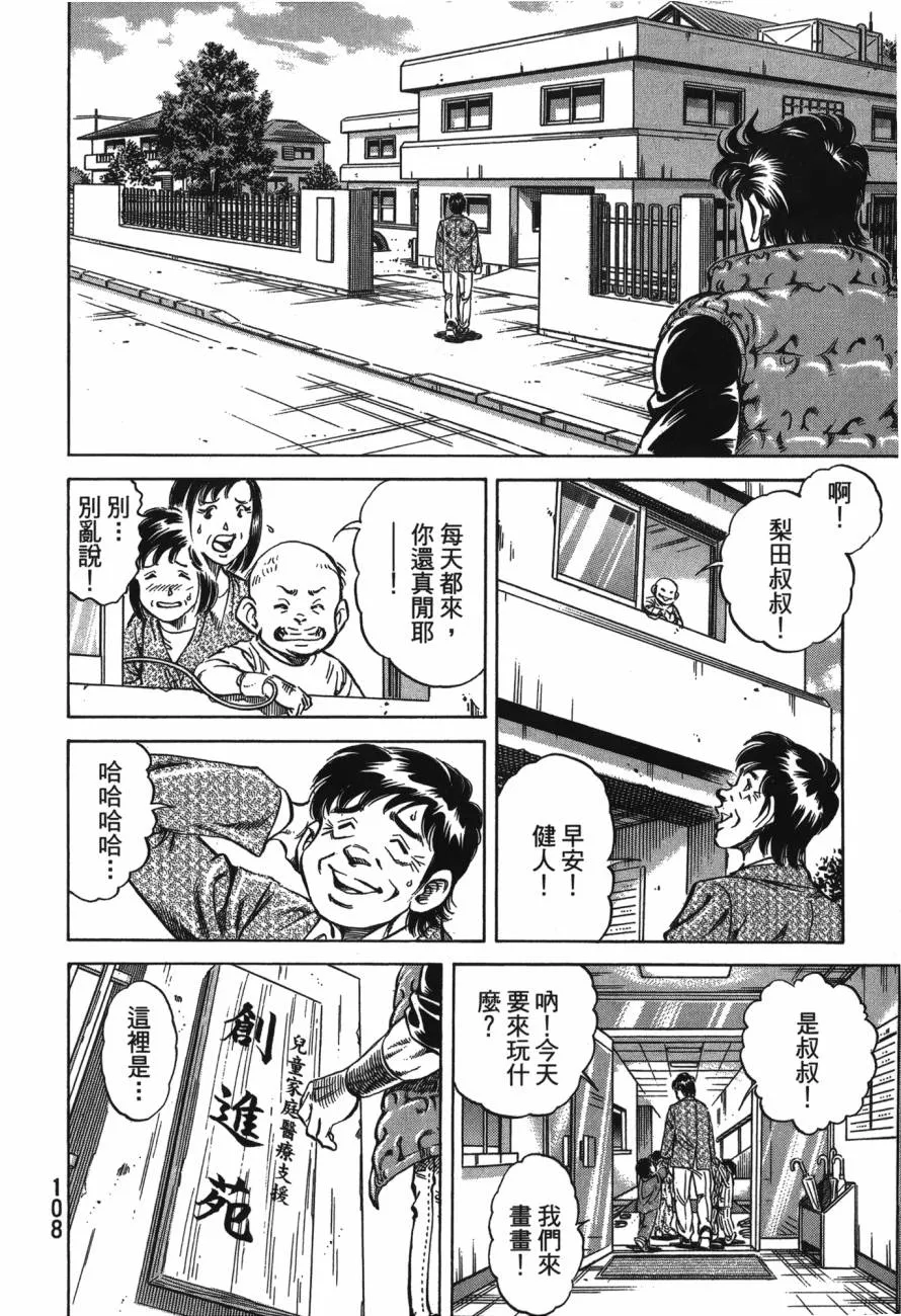 第24卷 第109页