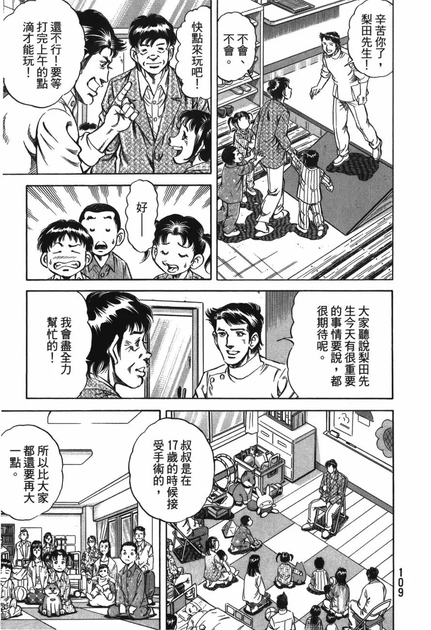 第24卷 第110页