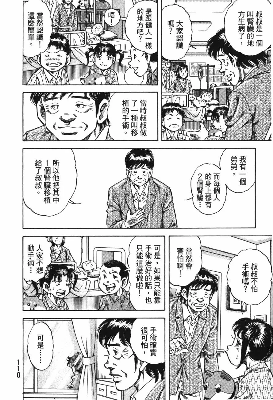 第24卷 第111页