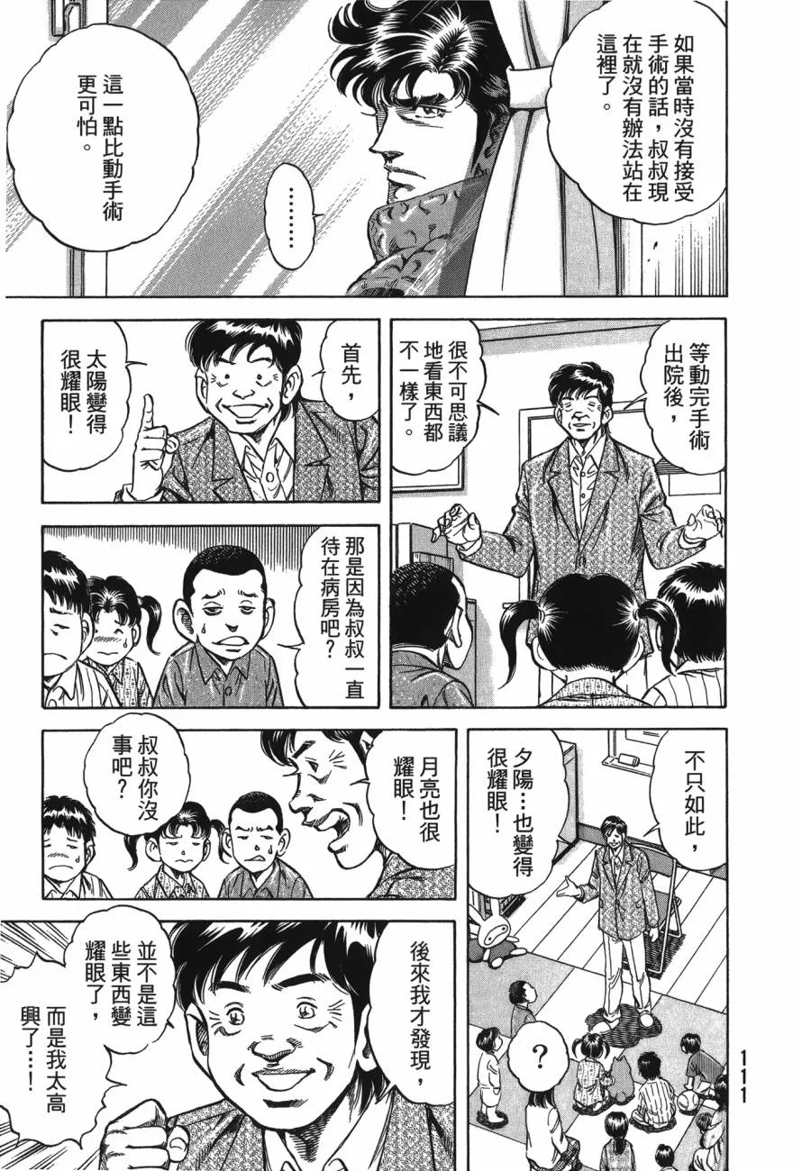第24卷 第112页