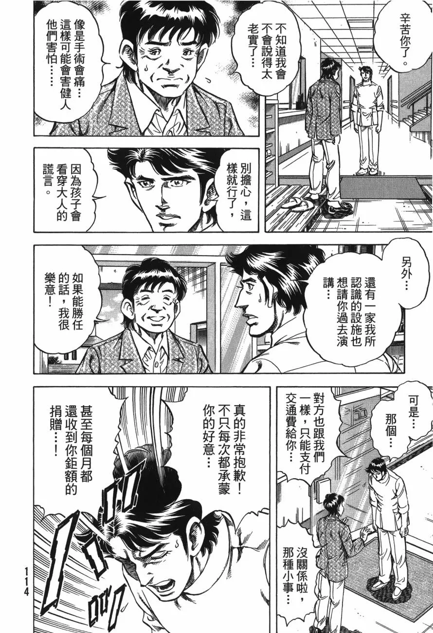 第24卷 第115页