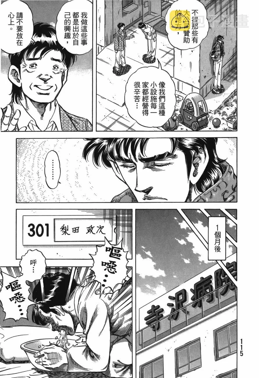 第24卷 第116页
