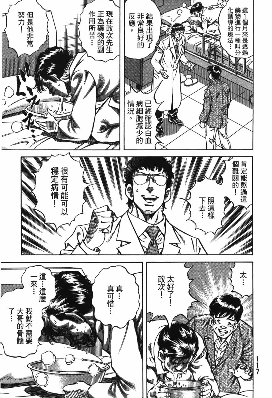 第24卷 第118页