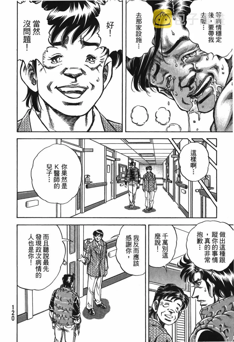 第24卷 第121页