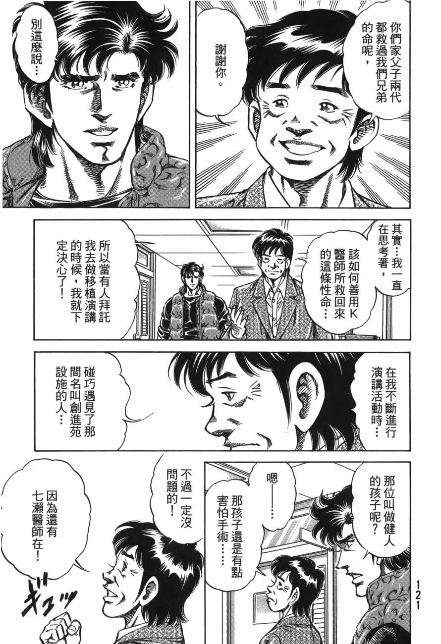 第24卷 第122页