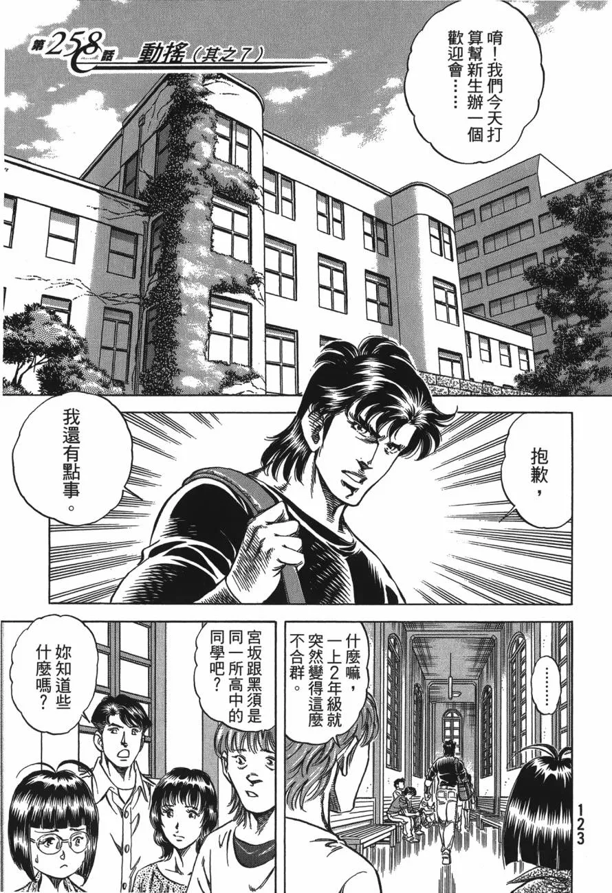 第24卷 第124页