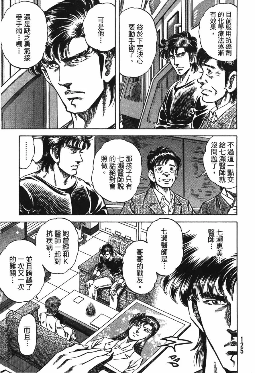 第24卷 第126页