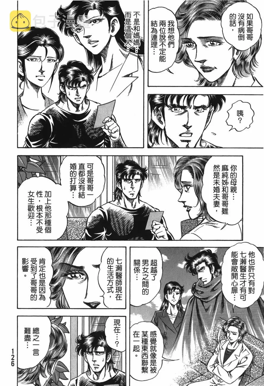 第24卷 第127页
