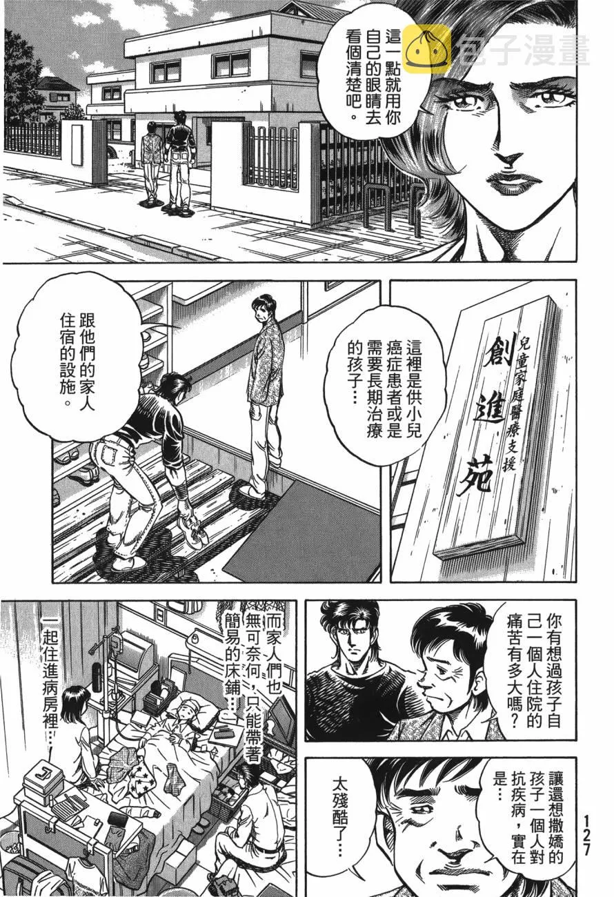 第24卷 第128页